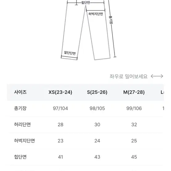 블림핏 포미 히든밴딩 딥 브러쉬 롱부츠컷데님팬츠