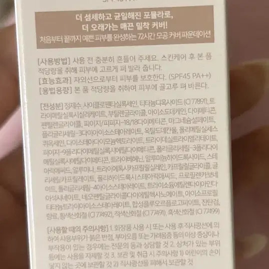 바닐라코 파운데이션