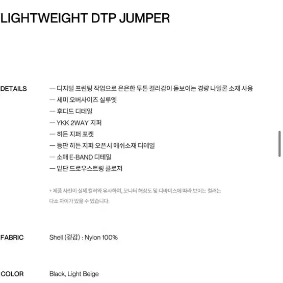 (새상품) (L) 인사일런스 라이트웨이트 DTP 점퍼 바람막이 자켓 판매