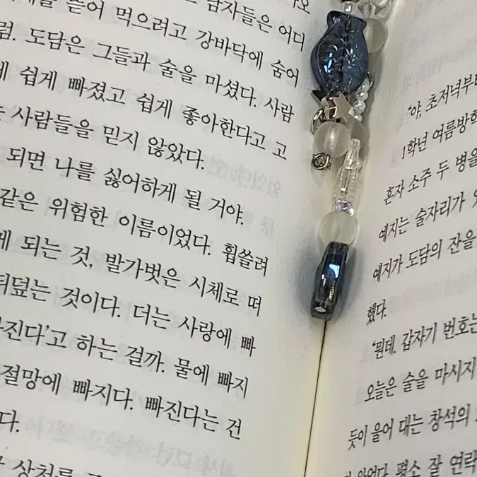 급류 느낌의 비즈 책갈피 >< (고리변경가능띠)