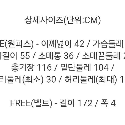 새상품) 3만~ 꽈배기 니트 벨트 롱원피스 / 니트원피스 55~77