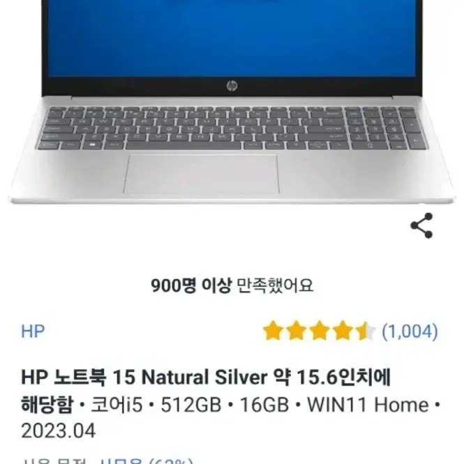 hp 노트북 팔아요