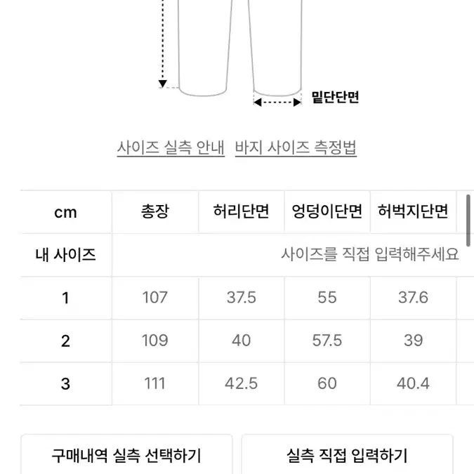 본바트 와이드 데님팬츠 팝니다