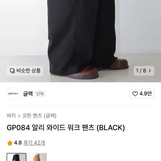 무신사 빈티지 옷들 한꺼번에 팔아요