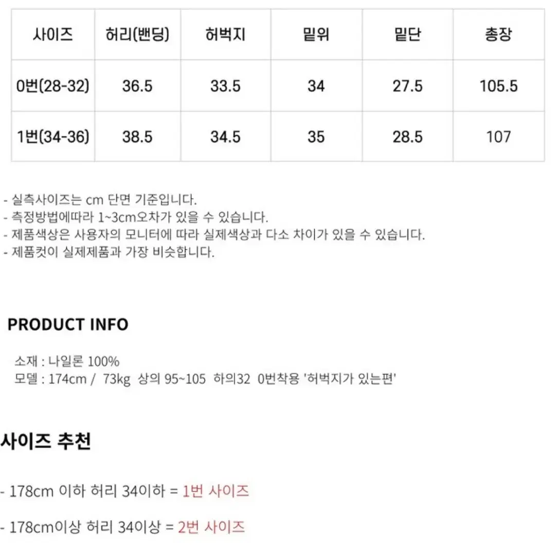 와이드 파라수트 팬츠