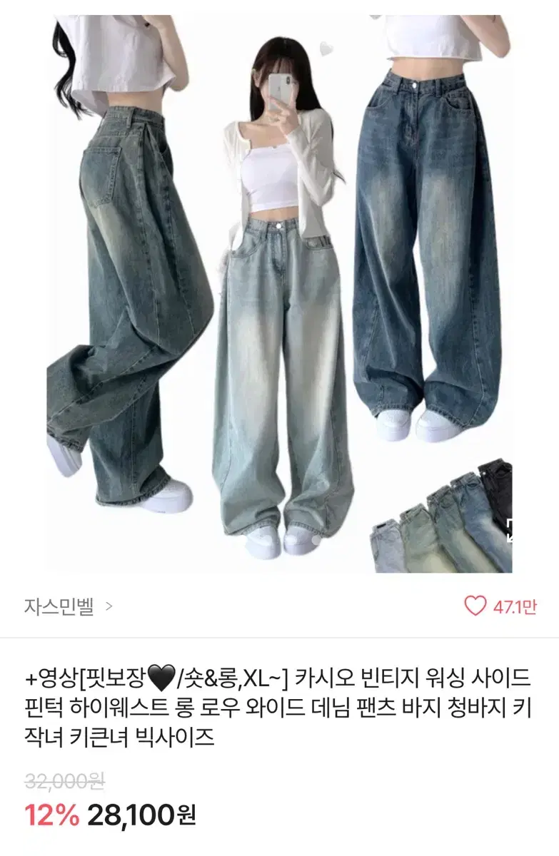 에이블리 핀턱 데님 팬츠