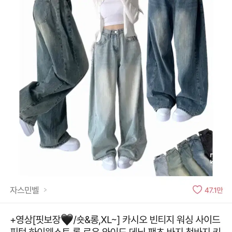 에이블리 핀턱 데님 팬츠