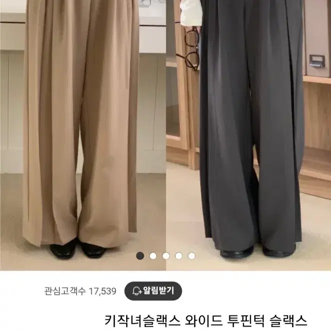 모노폴리 투핀턱 와이드 슬랙스