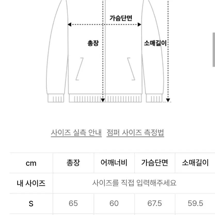 애드오프 자카드 서클 넘퍼 L