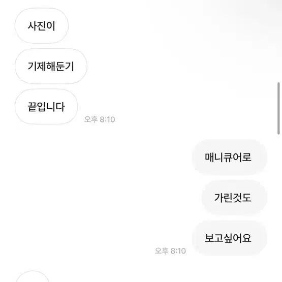 (벡터 파스타) 우리집소파 미기제로 박제합니다. 사지마세요