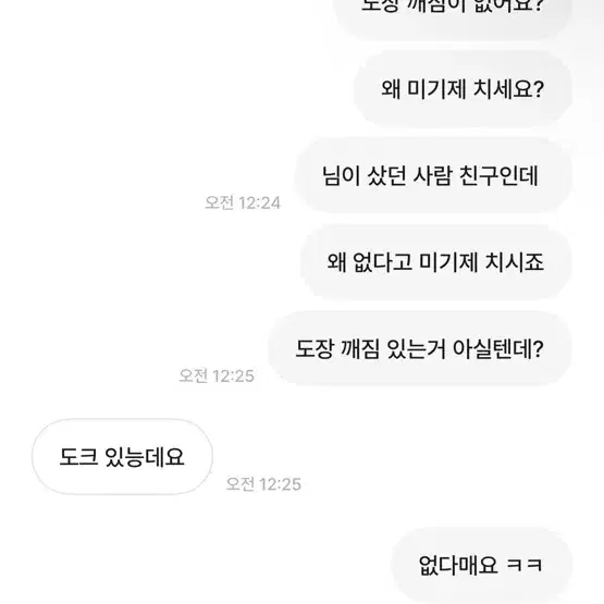 (벡터 파스타) 우리집소파 미기제로 박제합니다. 사지마세요