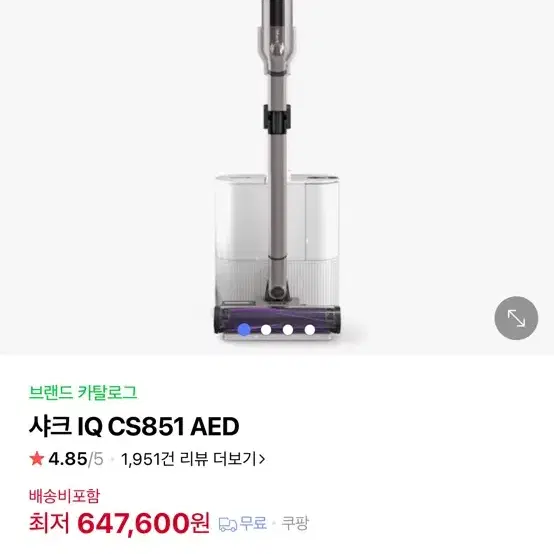 샤크 청소기 iq ac851 1회 테스트사용