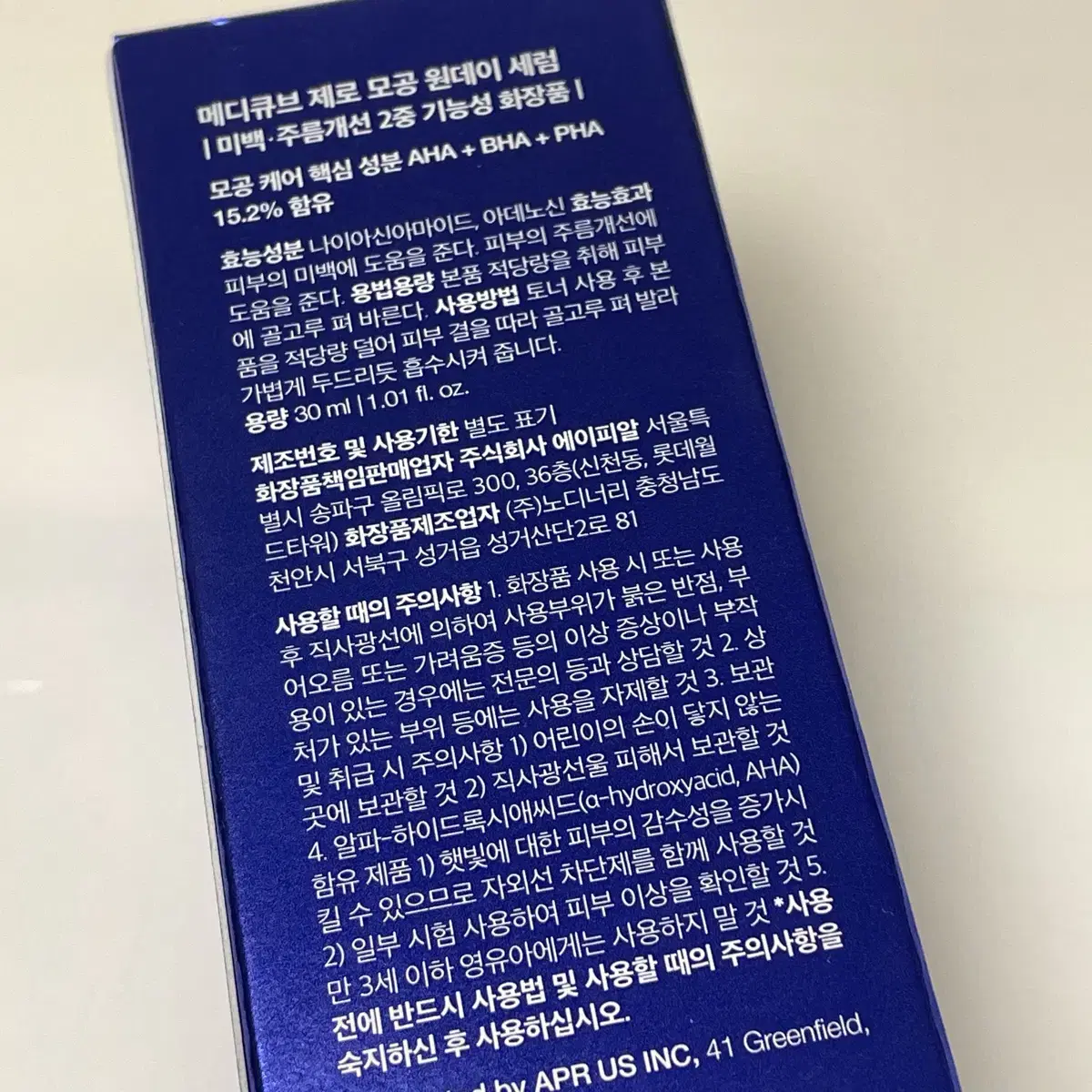 (새상품) 메디큐브 제로 모공 원데이세럼 30ml