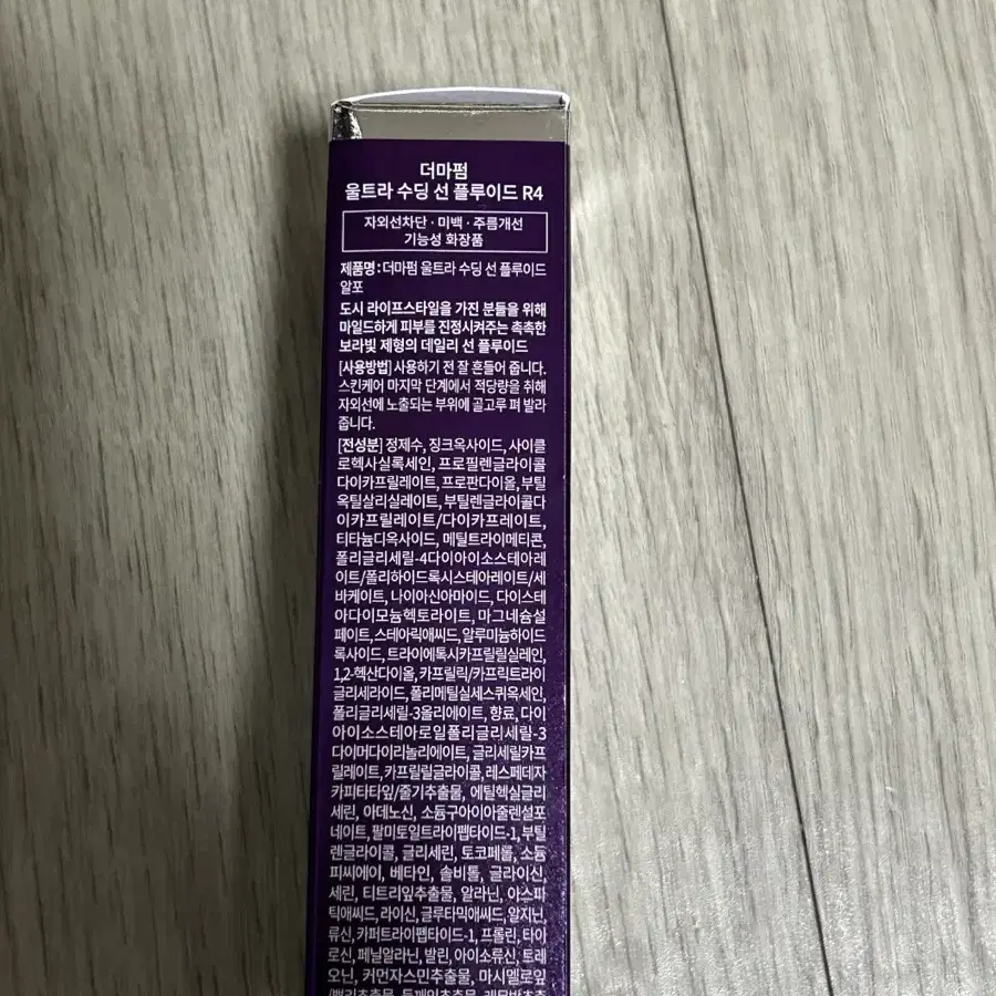 (새상품) 더마펌 울트라 수딩 선크림 50ml