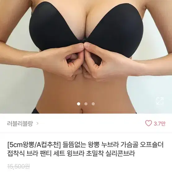 에이블리 실리컨 브라