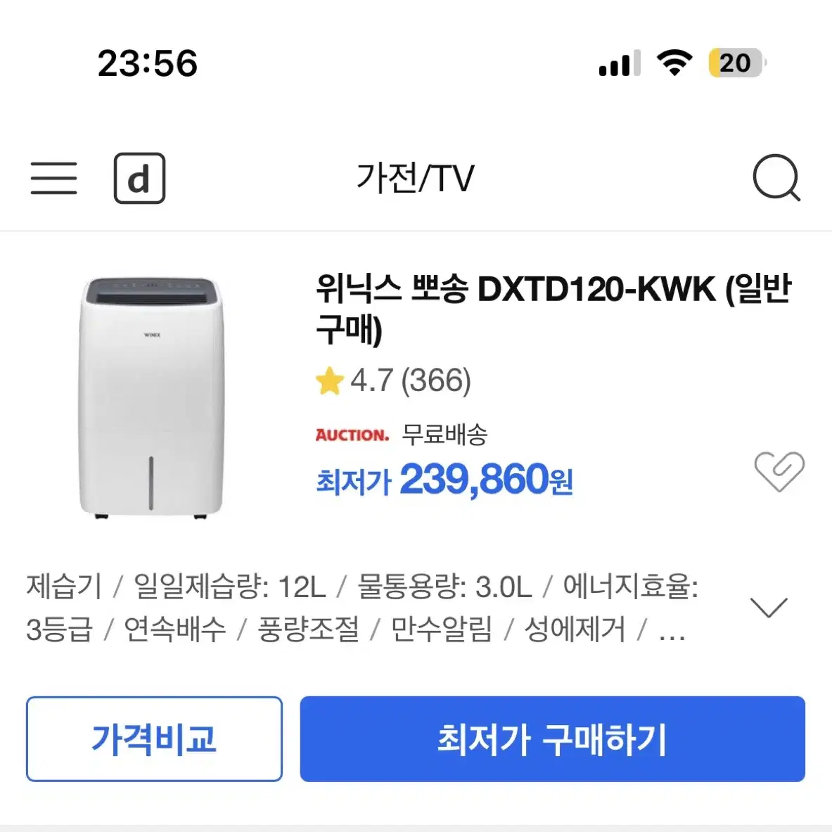 위닉스 제습기 DXTD120-KWK 12L