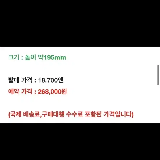 트위스테 레오나 킹스칼라 1/8 피규어 원가이하 판매