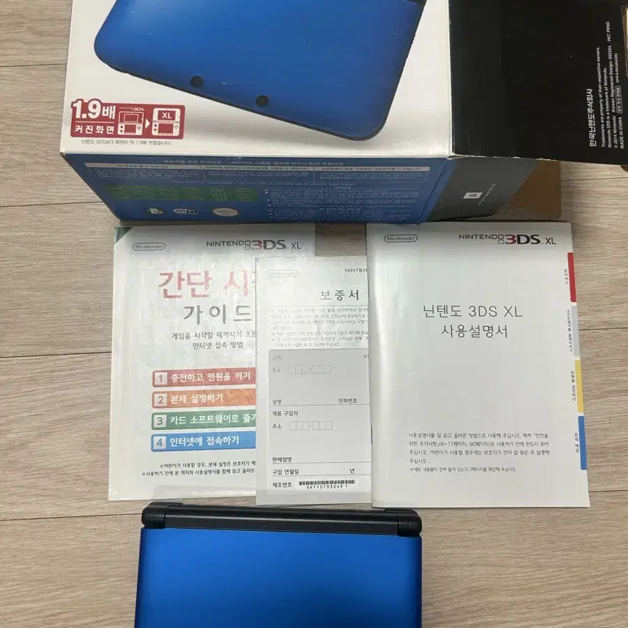 닌텐도3dsxl 블루 박스셋