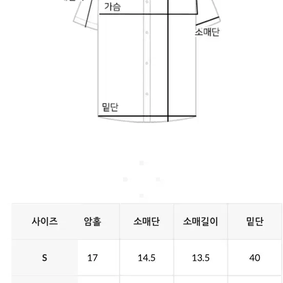 [새상품] 에드모어 슬림 셔츠 로즈워터 반팔 S (착샷 포함)