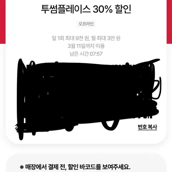 투썸 할인쿠폰