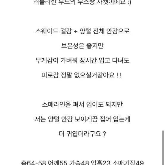 어반그래스 양털무스탕