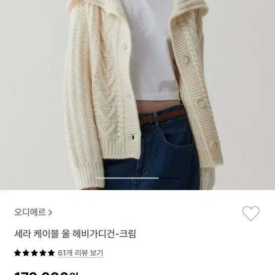 오디에르 세라 가디건