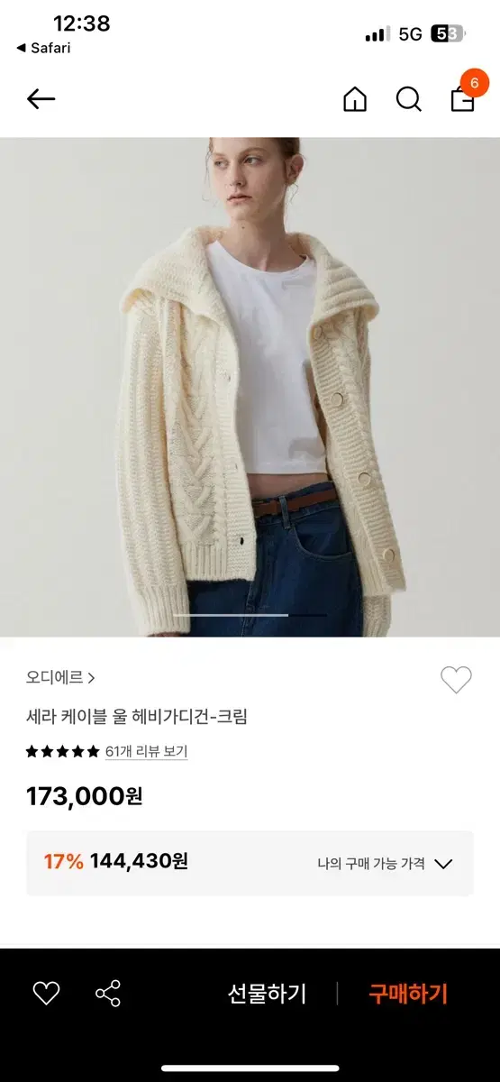 오디에르 세라 가디건