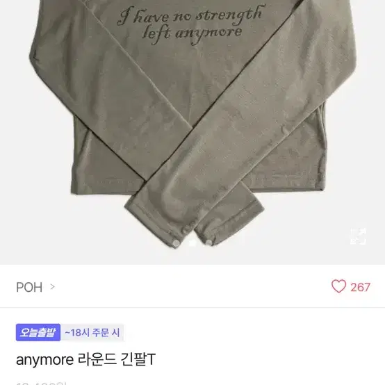 에이블리 옷들 교신 원하고 구매 하실거면 가격제안 해주세요