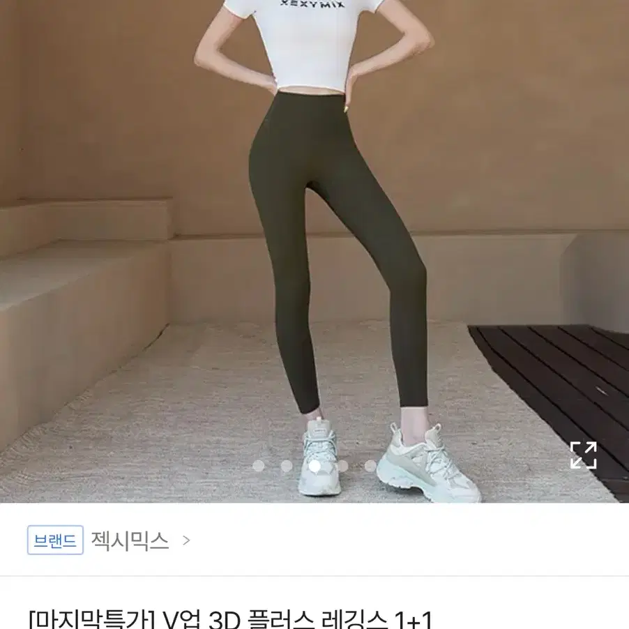 젝시믹스 레깅스 어텀카키 M