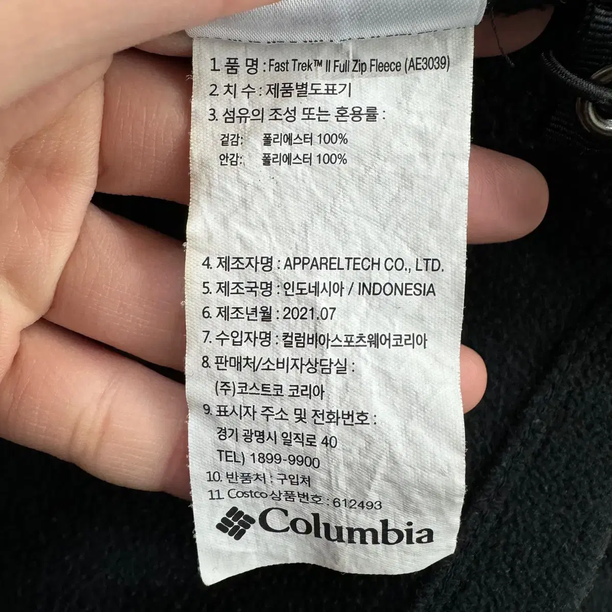 [XL] 컬럼비아 남성 블랙 플리스 후리스 집업 자켓 N4750