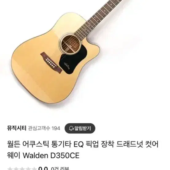 [정가 27만원]월든 어쿠스틱 통기타 D350E 팝니다