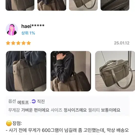 루비나틴 가방