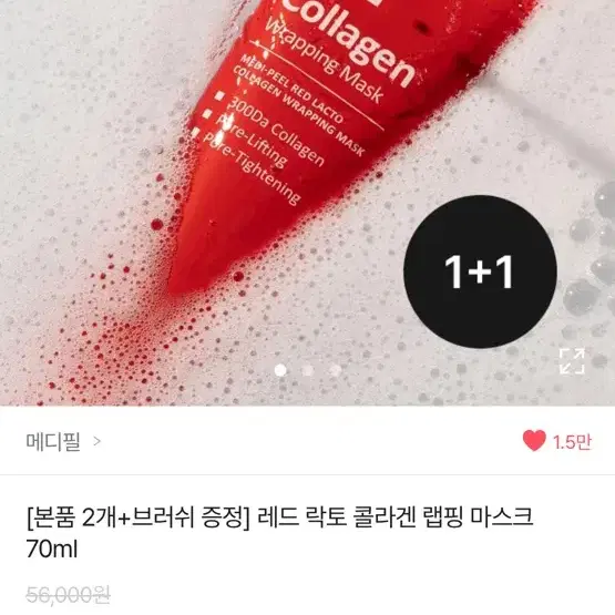 메디필 레드 락토 콜라겐 랩핑 마스크 70ml