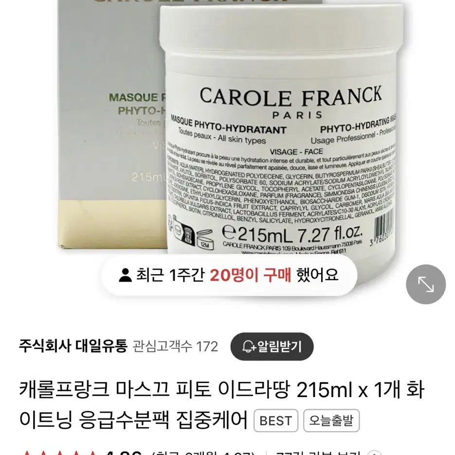 캐롤프랑크 마스끄 피토 이드라땅 215ml