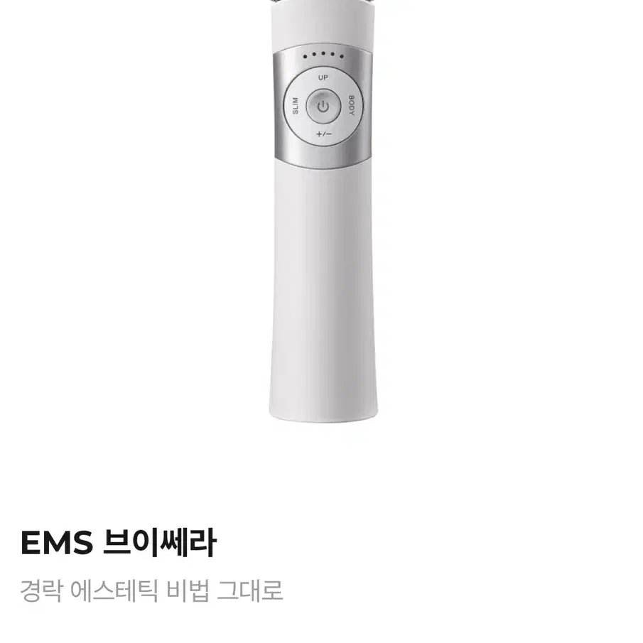 EMS 브이쎄라 (미개봉)