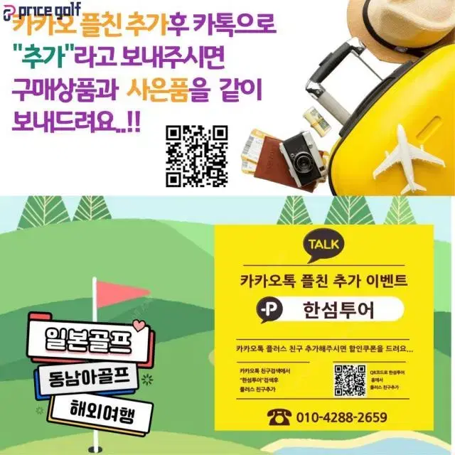 EDWIN GOLF 일본정품 에드윈골프 여성용 펜단트 마커 셋트색상레드