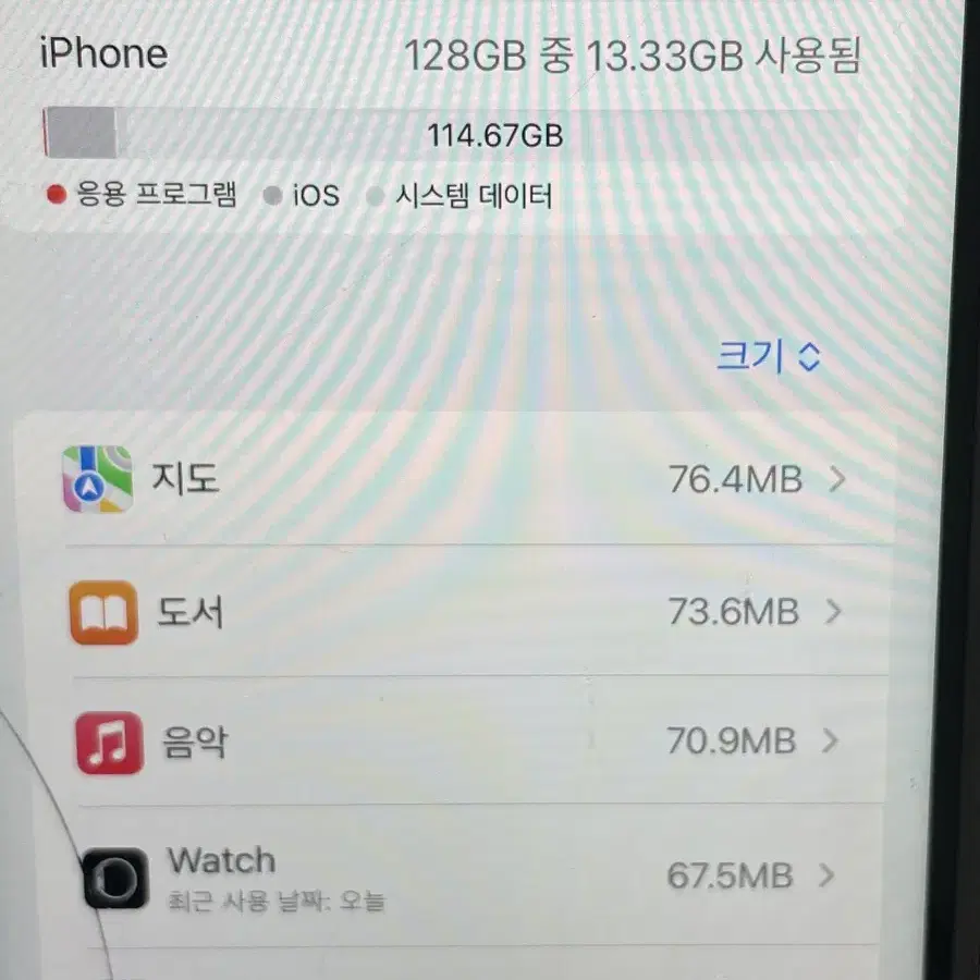 아이폰11 128GB