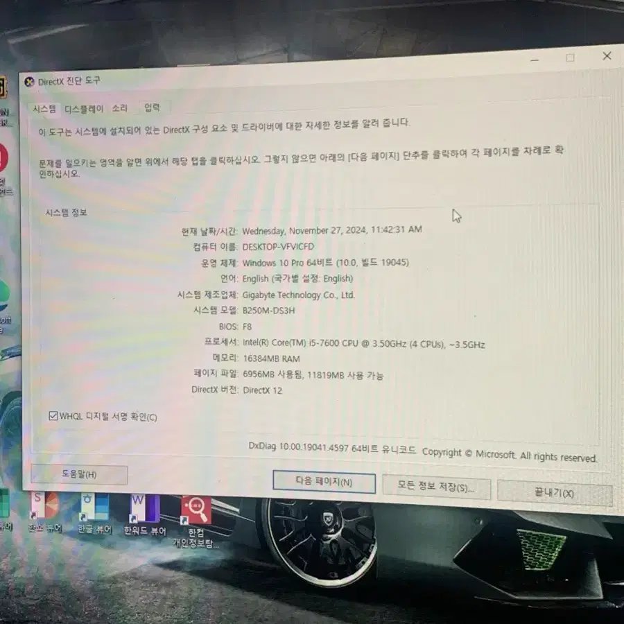 I5-7600 1060 램16기가 컴퓨터 팔아요