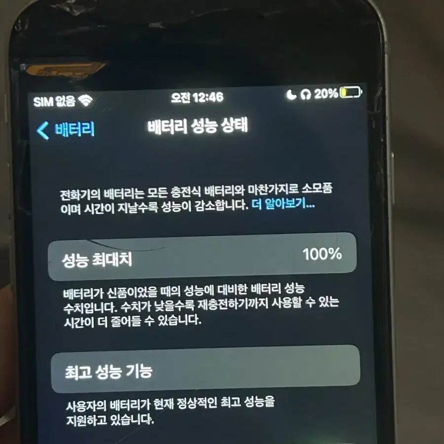 아이폰 6s 스그 판매