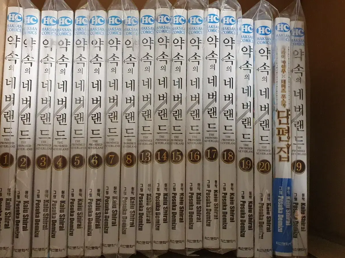 The Promised Neverland Volumes 1-20