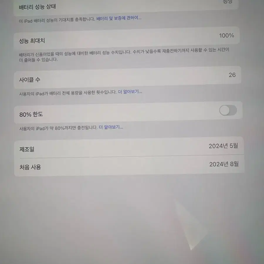 아이패드 7세대 13인치 스페이스 블랙 256 wifi