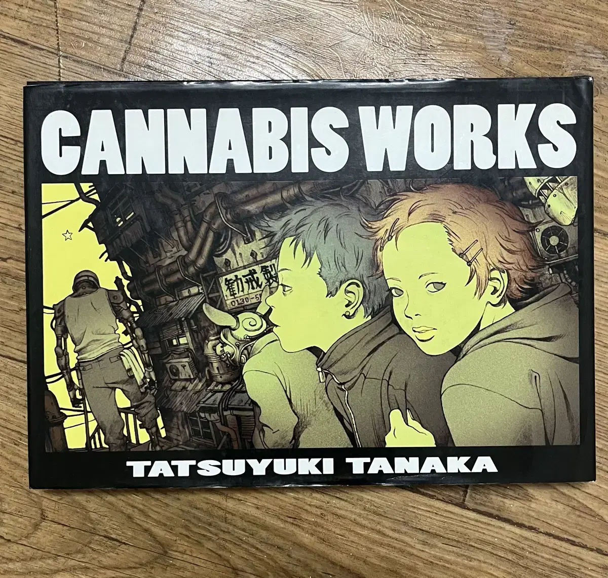 카나비스 웍스 Cannabis works 화집