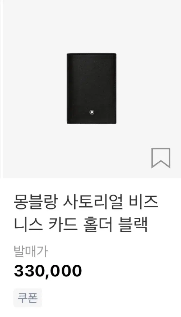 몽블랑 카드지갑