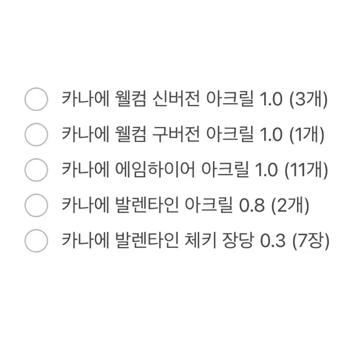 니지산지 카나에 웰컴 발렌타인 에임하이어 아크릴 체키 양도 판매