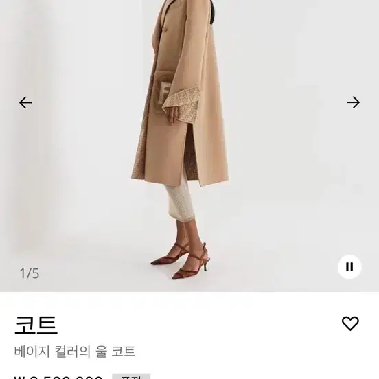 펜디 퍼 포켓 코트 팔아요