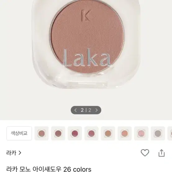 Laka 라카 모노 아이섀도우916베베