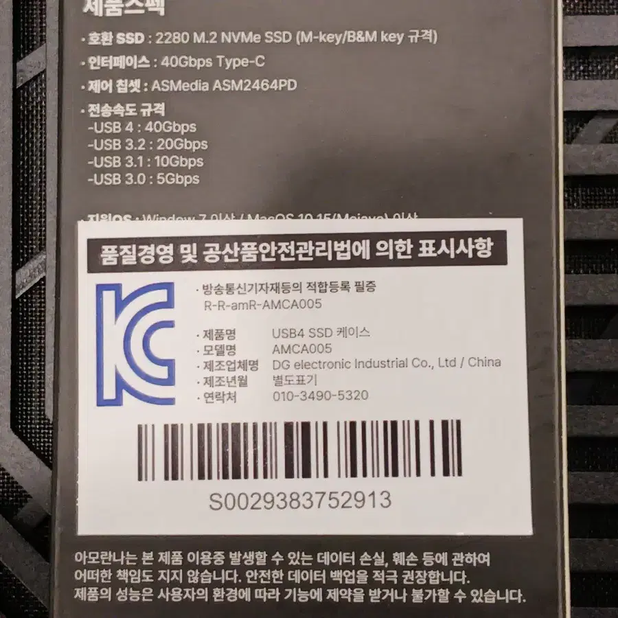 아모란나 썬더볼트&USB4 NVMe M.2 SSD 외장 케이스