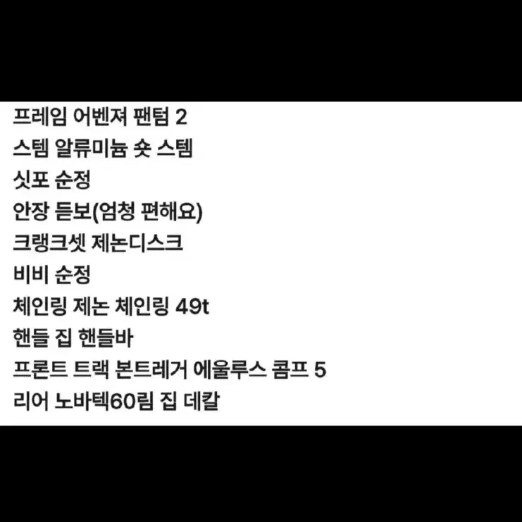 어벤져 팬텀2 대차/판매