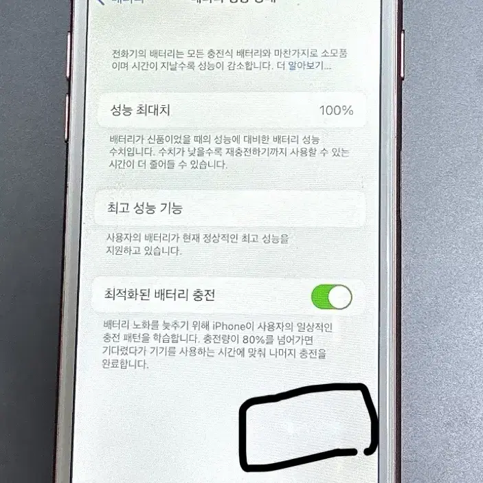 아이폰7 32g 정상