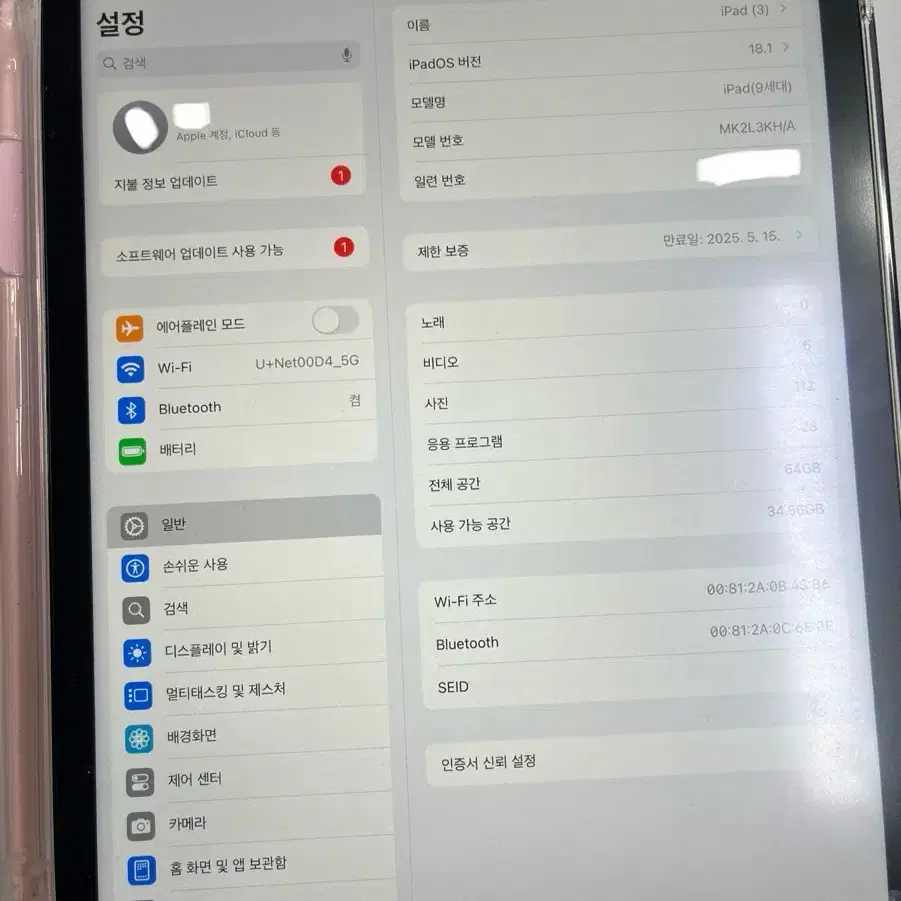 아이패드 9세대 64GB+애플펜슬 1세대 풀박